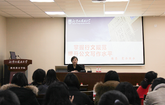 我院教职工专业素质和综合业务能力提升培训第二讲举行
